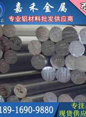 极速厂销063铝棒3排1防0铝6锈61y651铝板12铝管506铝2T1W1方管300