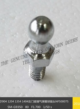 极速NF500075 约翰迪尔拖拉机原厂配件904 1204气弹簧球Y接头 10
