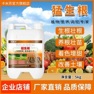 极速猛生根水f溶肥根多多生根剂壮苗剂冲施肥果树移栽蔬菜植物扦