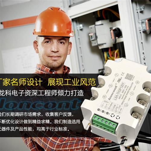 极速三相交流调压模块电力调y整器半导体控制整流器固态继电器调