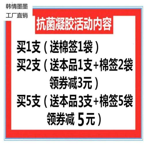 极速好医生凝胶剂康复馨凝胶15g送棉棒【买2送1 .买5送3.