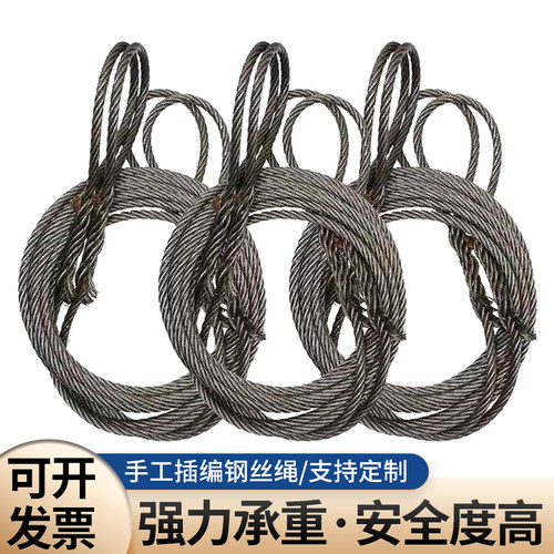 新品插编钢丝绳吊车用编头钢丝绳吊索起重吊车吊具6/R8/10/12mm