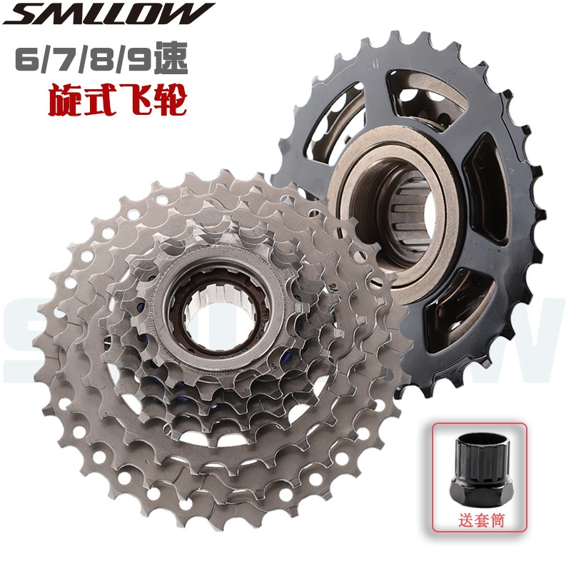 极速山地自行车飞轮6/7/8/9速C变速车飞轮旋式变速齿轮塔轮变速车