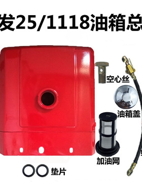 极速常发25水冷单缸柴油机油箱 CF2C5油箱 25匹常发原厂主机配套C