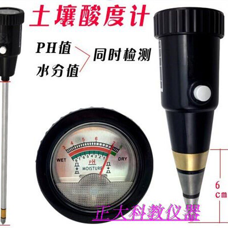 极速新土壤湿度检测仪花盆土质水分C养分ph值酸碱度测试仪器高精