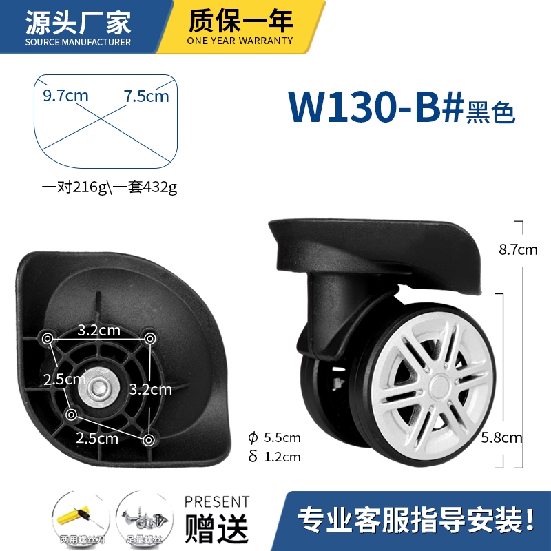 极速行李箱轮子配件万向轮u拉杆箱皮箱轮子轱辘旅行箱轮子通用替