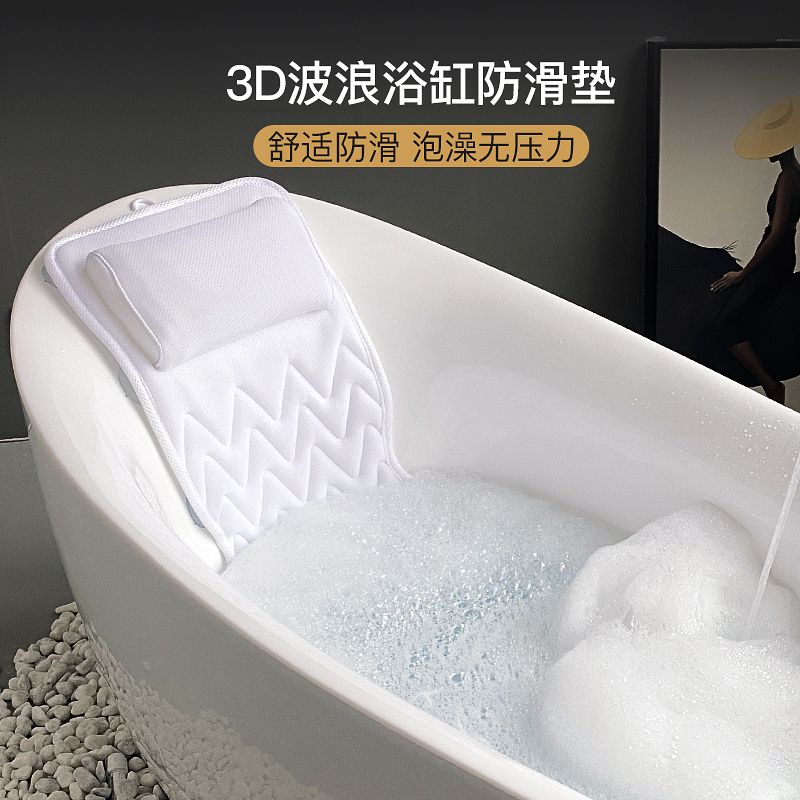 极速浴缸内防滑垫儿童靠垫枕头A洗澡坐垫家用药浴泡澡靠背垫浴缸
