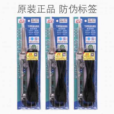 新品新07c可调温电烙铁长寿y温可调恒温内热式芯家用恒修Zdi维聪