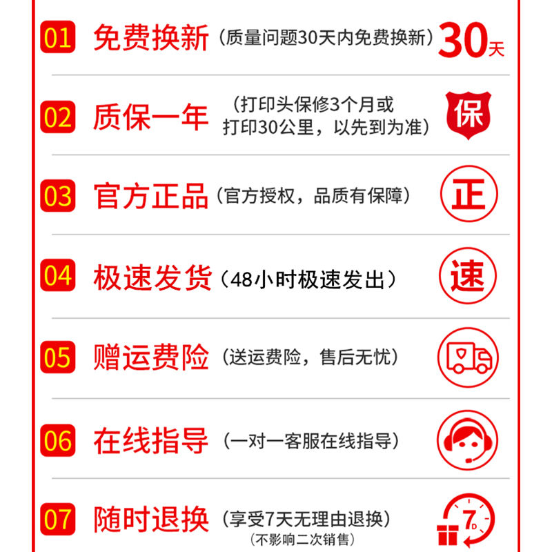 极速品启锐QR488/588快递物流电子面单印表Q机不干胶条码标签发货
