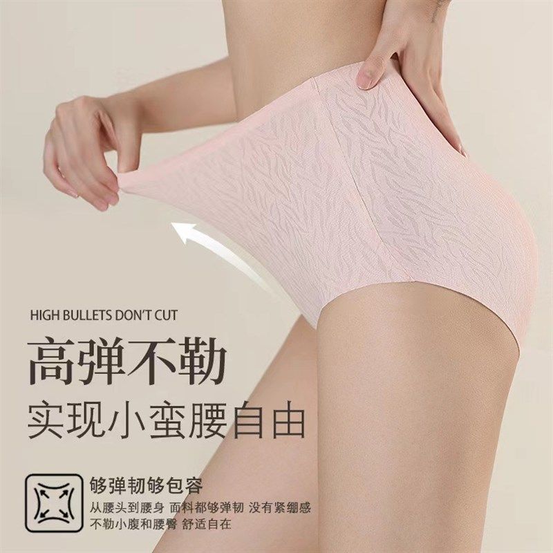 极速45度蜜桃臀内裤无痕r收腹裸感高腰蜜桃臀包臀亲肤5D花纹提臀,女士内衣/男士内衣/家居服,女三角裤,淘宝优惠券,粉丝福利购,淘宝优惠卷
