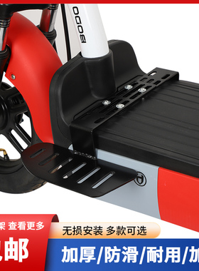 极速深远0c09前脚踏板电动车改装配件007 008加宽通用电瓶车折叠