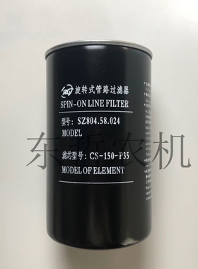 极速东方红804拖j拉机农机配件旋转式管路过滤器总成SZ804.58.024
