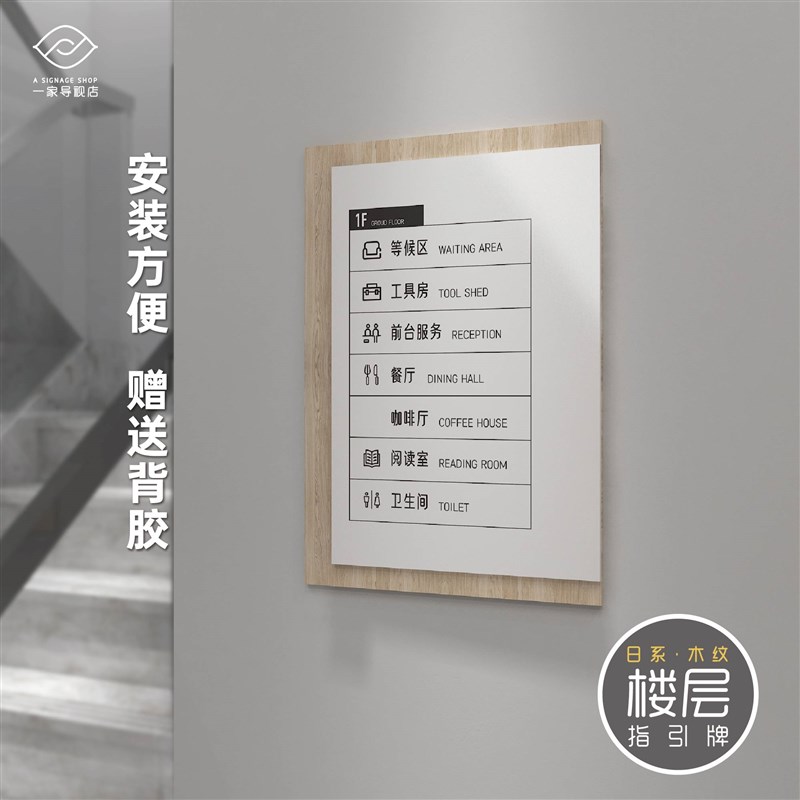 极速创意轻奢门牌简约楼层指示索引D指向牌办公室公司工作室科室