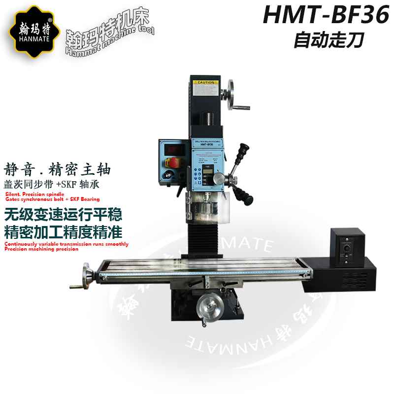 极速钻铣床带数显钻铣床r高精度铣床台钻多功能重型翰玛特钻铣一