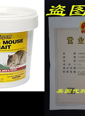 极速Kapudt Rat Mouse Vole Bait - 32 Place Packs 61305