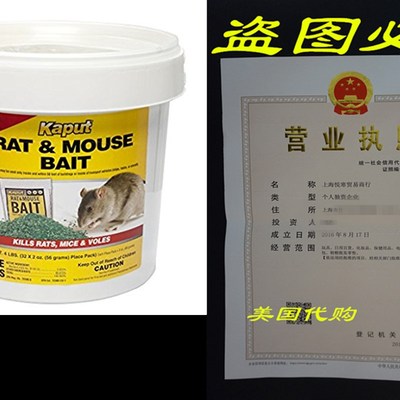 极速Kapudt Rat Mouse Vole Bait - 32 Place Packs 61305