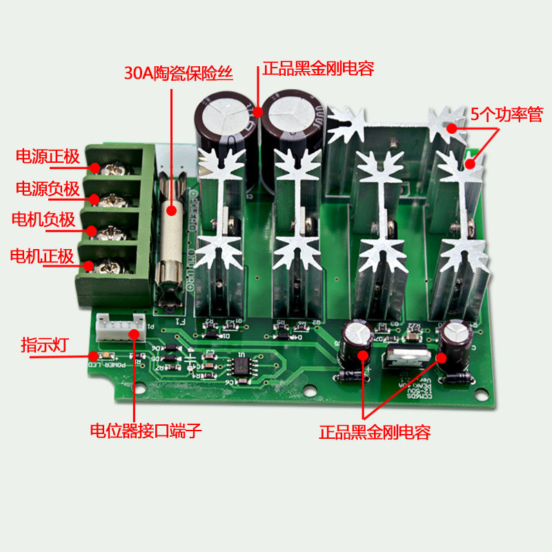极速特价直流12V2m4V电子驱动器3V0A大功率电机调速器马达变速控