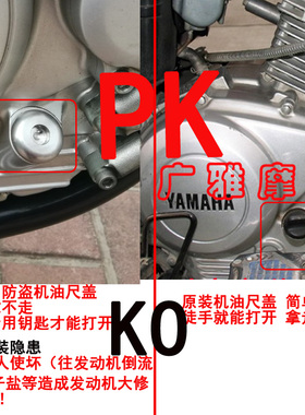 极速适用于贝纳利502C75r2S改装防盗机油尺盖金鹏TRK502502X幼狮5