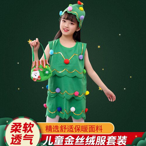 新品儿童圣诞树表演服装女童裙平安夜服饰K小树装扮幼儿园圣诞老