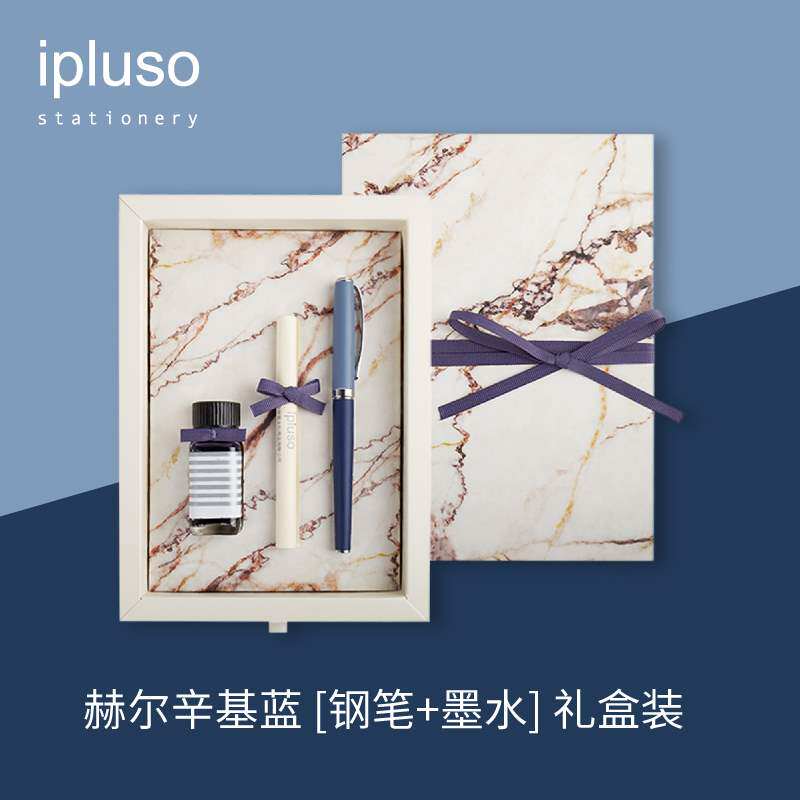 极速iplueso意索钢笔城市系列北欧风钢笔礼盒学生钢笔墨囊墨水套