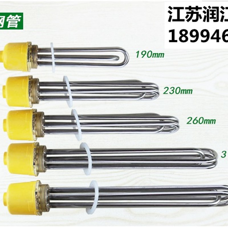极速水箱大功率DN40n一寸半导热油工程空气能电加热管加热棒220V/