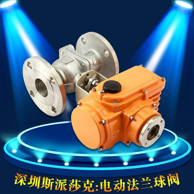 极速220vplc开关调节阀比例u防爆电动法兰不锈钢304球阀Q941F-16p