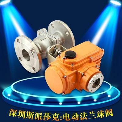 极速220vplc开关调节阀比例u防爆电动法兰不锈钢304球阀Q941F-16p