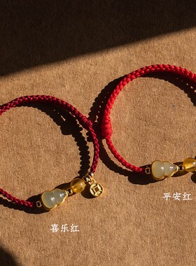 极速天然和田玉葫芦手链平安红手绳玉石小葫芦手编V手串本命年红