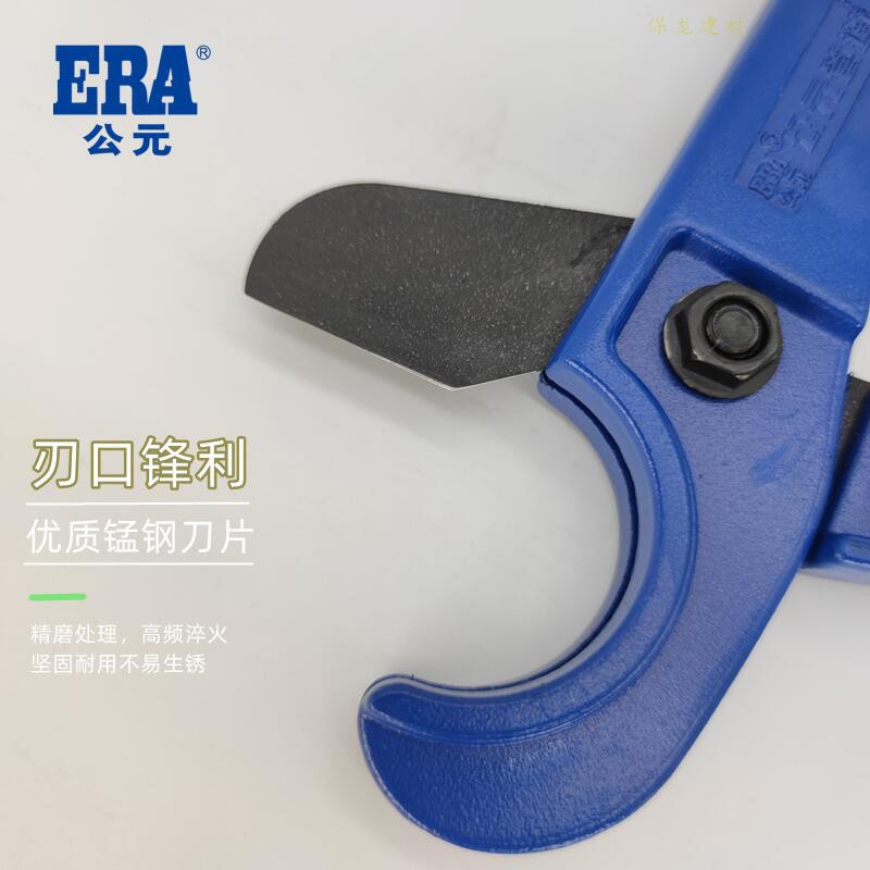 极速ERA公元管道ppr水管剪刀y 切管器割刀 电线管快剪 PVC管道切