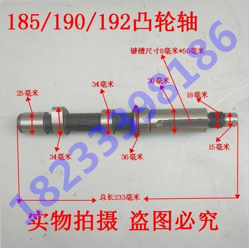 新品。单缸水冷柴油发电机配件R175 180 185K 190192凸轮轴 偏 心