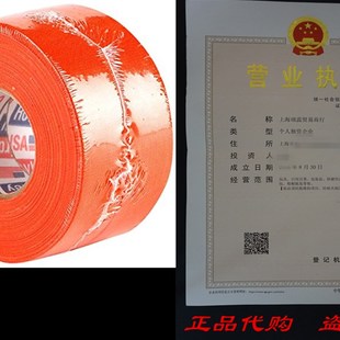 极速Jaybird & Mais Oravnge Cloth Hockey Tape (2-Pack)