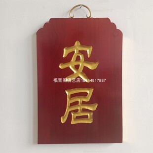 极速寺院实木牌匾挂牌佛事牌客堂B解夏安居上堂牌禅堂止单寺庙写