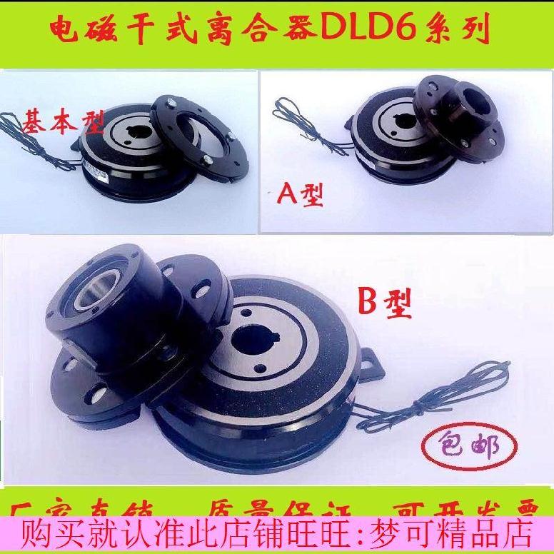 极速制动微型通c电160式圈40单片式电磁离架器干线U单板使用支合2