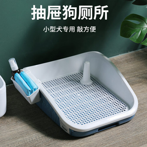 极速抽屉b式狗厕所冲水小型犬中型犬比熊博美狗狗专用尿盆拉屎便