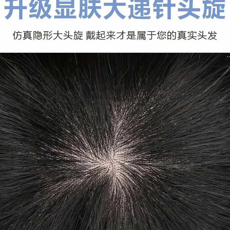 新品瑞贝c卡假发男全头套式中老年短发遮盖白发光头秃顶逼真发自