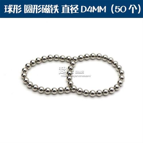 极速巴克球钕铁硼D3/D4/D5/D6/D810mm强磁珠强T力球形磁铁磁圆形