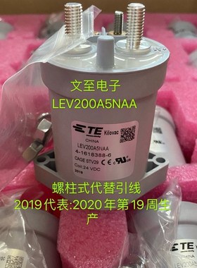 极速议价TE高压接触器LEV200A5NAAD新能源4-1618388-6泰科直流继
