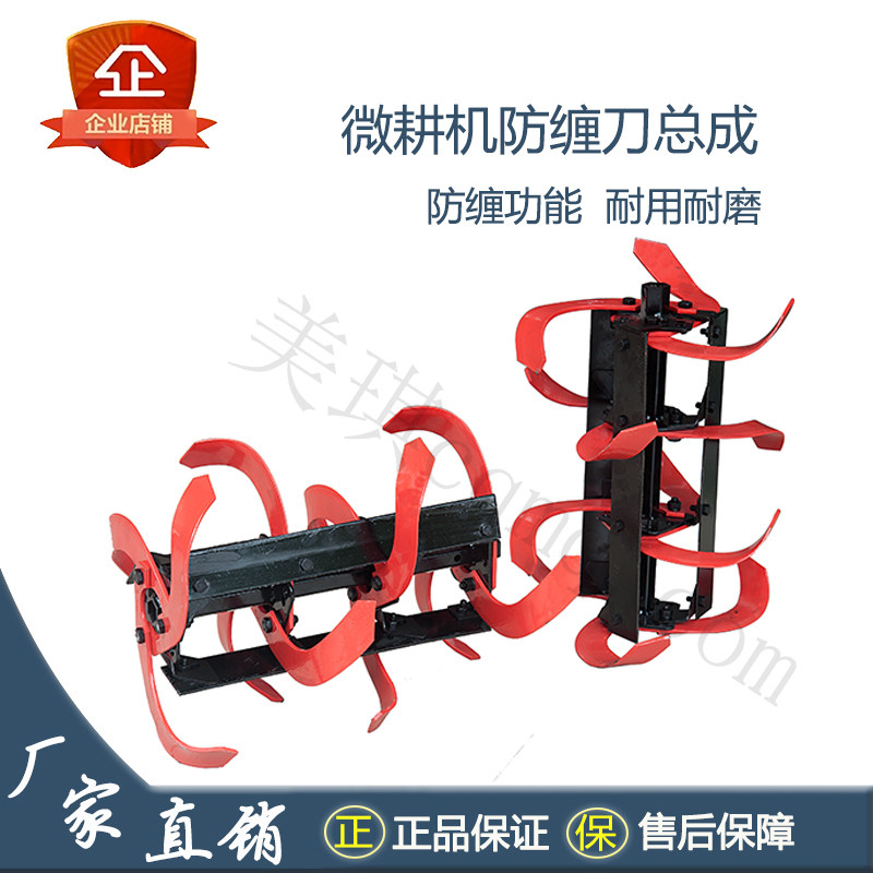 极速防缠刀2个g微耕机配件农机刀具水田旋耕刀168 186防缠草32旱,农机/农具/农膜,农机配件,淘宝优惠券,粉丝福利购,淘宝优惠卷