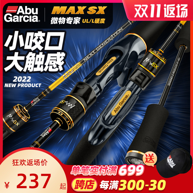 新品阿布路亚马口竿nul微物杆超软碳素远投鱼竿小鱼种钓竿抛竿直