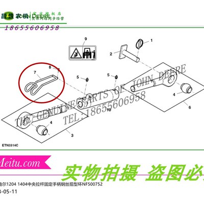 极速NF50075j2约翰迪尔拖拉机原厂配件1204 1404中央拉杆固定扭环