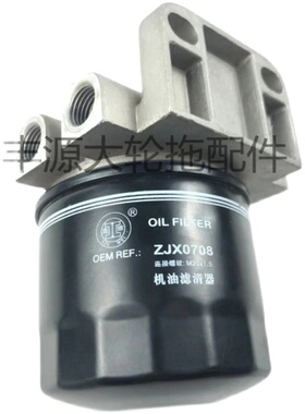 极速ZJX0708机油滤清器滤B芯拖拉机农机配件机油滤清器总成