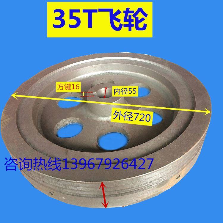 极速。压力机6.3T10吨16吨25吨35吨40H吨63吨80吨100吨飞轮齿轮皮,农用物资,苗木固定器/支撑器,淘宝优惠券,粉丝福利购,淘宝优惠卷
