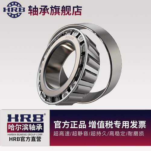 新品HRB哈尔滨 圆锥滚子轴承30230 老代号723K0E 内径150外270厚4