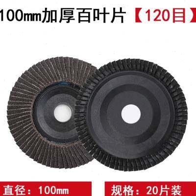 极速百叶片角磨机l抛光片工业百叶轮磨光机木头木工打磨片不锈钢