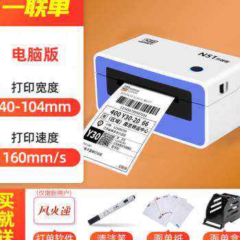 极速爆品汉印N31N41BT快递印表机快递单一联单电子面单.条码热敏