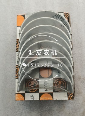 极速东方红发动机h4105 4108 加大瓦 加厚瓦 加大连杆瓦 曲轴瓦