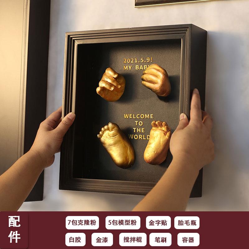 极速z.新生儿百天手模脚模型宝宝满月手K足印纪念品婴儿手脚印泥