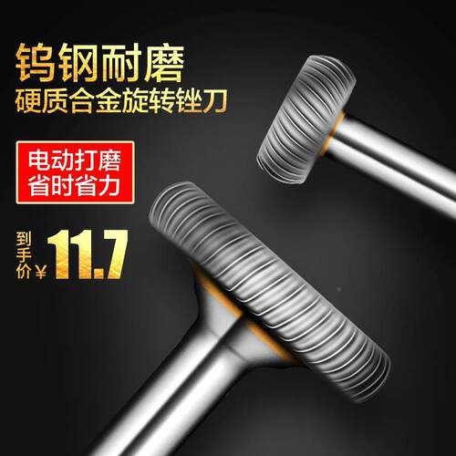 新品硬铣质合旋金转钨锉/钢铣刀/合金刀H/电磨头钨钢磨头黑兰T-圆