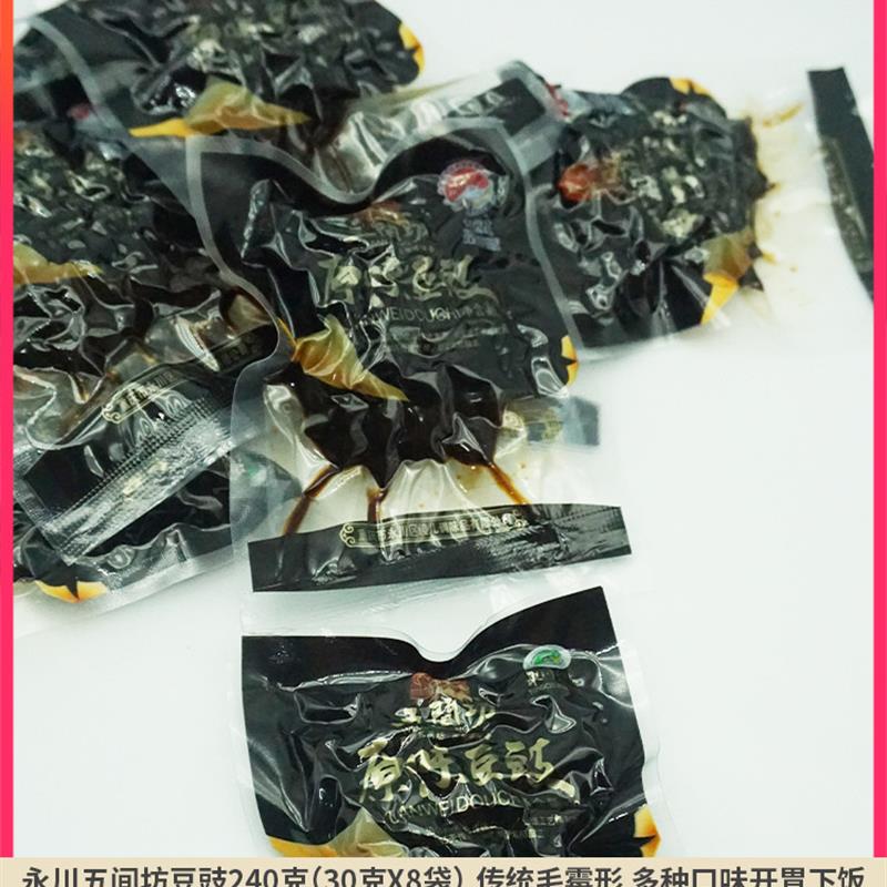 好货重庆五间坊永川豆豉240g五香牛肉味特产独立小袋炒菜下饭神器