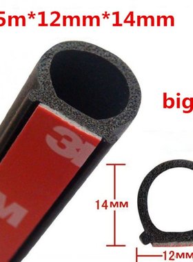 极速5meters h14mm * 12mm big d-forma gomma striscia weathers